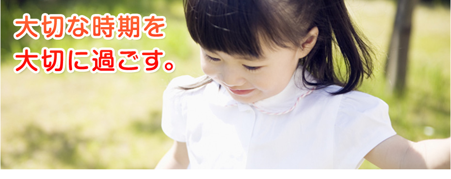 埼玉県越谷市の幼児教室